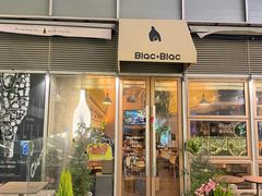 -Blac+Blac(中海环宇荟店)