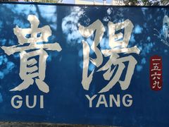 -文昌阁