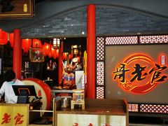 -哥老官重庆美蛙鱼头(宝山龙湖店)