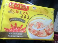 湾仔码头-家乐福(古北店)