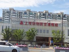 -上海动物园(地铁站)