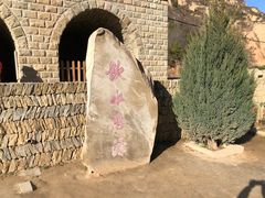 -梁家河村红色旅游区