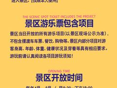 -梦幻奥陶纪景区