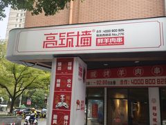 -景瑞生活广场