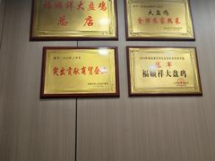 -福顺祥大盘鸡(临潼店)