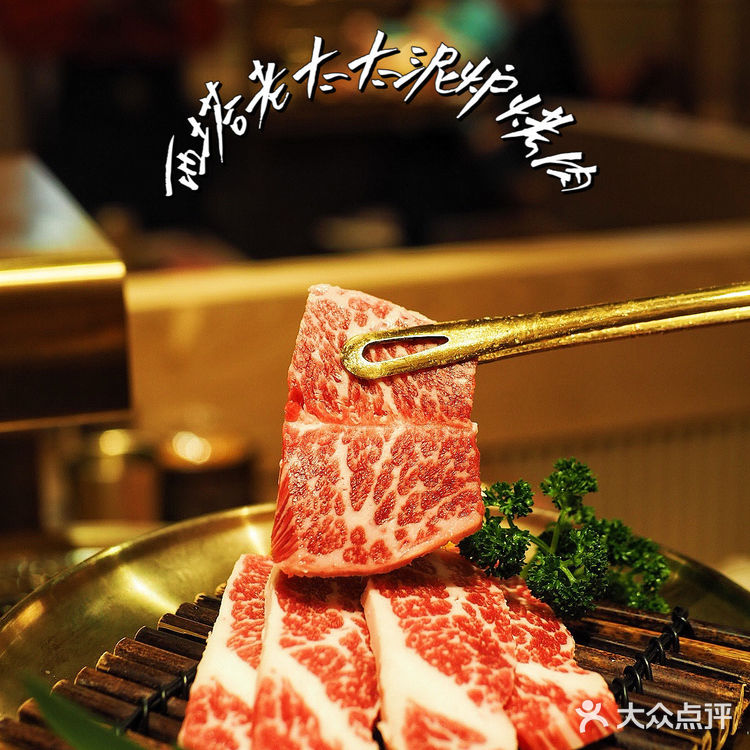 上海韩式烤肉界的Top1