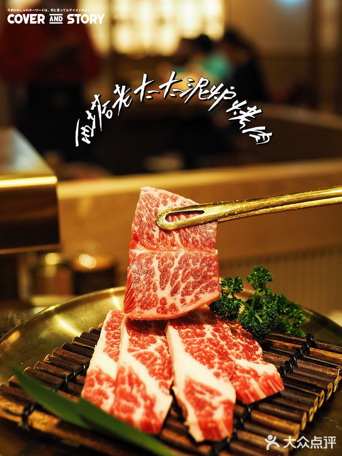 上海韩式烤肉界的Top1