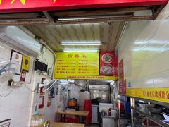 -明月虾面(厦禾路店)