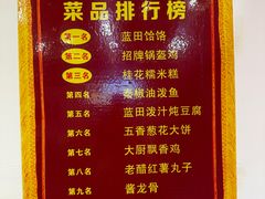 -蓝田印象