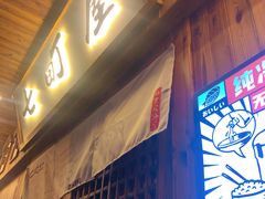 门面-七町糖果寿司屋(龙洞广工店)