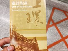 -上环(地铁站)