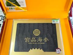-宫品海参专卖店(黄浦老西门店)