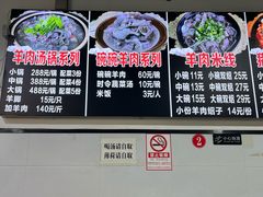 -小倪羊肉米线馆
