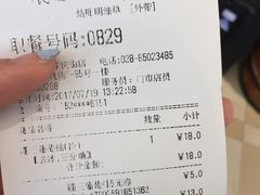 账单-85度C(成都浆洗街店)