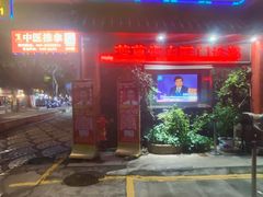 -芳草堂中医门诊部(怡芳苑店)
