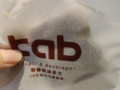-tab(天河南店)