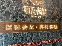 -味友·厦门味(杏林湾店)