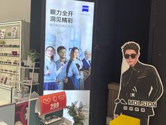 -沫芮眼镜·蔡司·依视路·尼康明月(环创店)