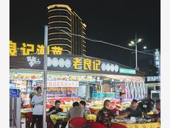 -虎门不夜天海鲜市场