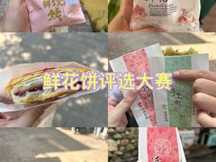 -嘉华饼屋JOY BAKERY(南屏街店)