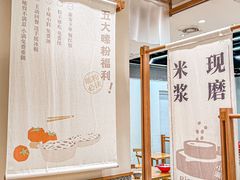 -小满手工粉(上海品尊国际店)