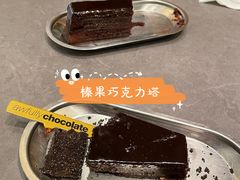 -Ninethirty by Awfully Chocolate(天环广场店)