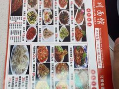 -华天新川面馆(闹市口店)