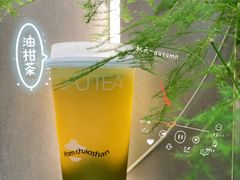 -茶月山·潮汕工夫茶饮(乐峰广场店)