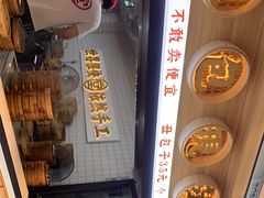 -堂上堂(益民街店)