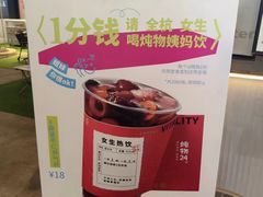 -炖物24章·顺时轻养茶(杭州大厦店)
