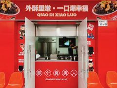 -桥底小罗臭豆腐(坪山店)