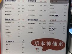 -炖物24章·顺时轻养茶(黄龙店)