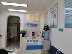 -新甲连锁灰指甲·甲沟炎·鸡眼(黑龙江路店)