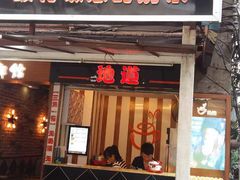 -香港鸳鸯王(西湖路店)
