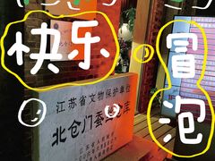-The V泽惟·低温慢煮料理