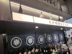 -沼津港精致料理·寿喜烧·烧鸟(龙湖南桥天街日料榜单店)
