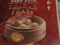 -鼎泰丰(唐城坊店)