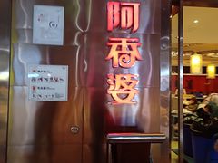 门面-密友回转自助火锅(世茂国际广场店)