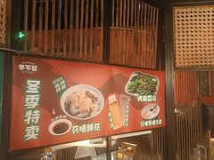 -李不管把把烧(火车南站店)
