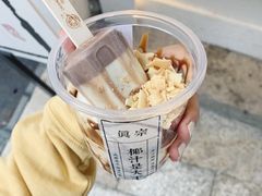 -眞宗·椰汁是大王(小娄巷店)