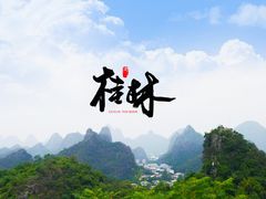 -叠彩山景区