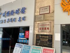 -广州保龄球馆