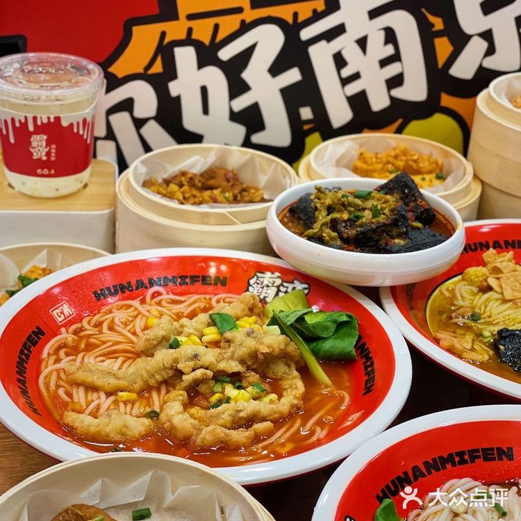 湖南米粉来南京辣✅酸辣爽滑就是这个味儿🥰