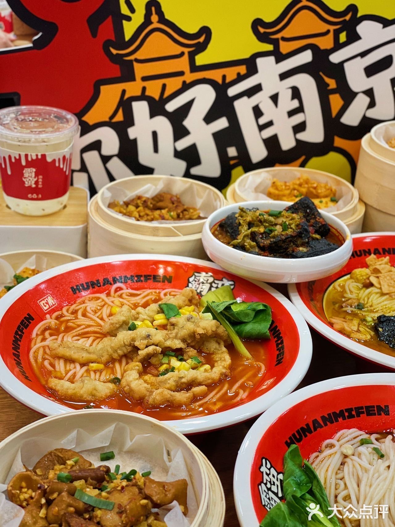 湖南米粉来南京辣✅酸辣爽滑就是这个味儿🥰