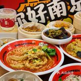 湖南米粉来南京辣✅酸辣爽滑就是这个味儿🥰