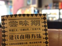 -Let's Taipei 非常烘焙(太古里店)