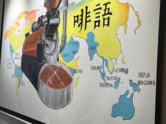 -啡语