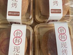 -嘉华饼屋(思茅三店)