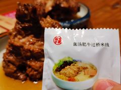 -云味馆·云南菜·云南米线(景田店)