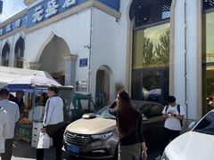 门面-元盛居(生态大街店)